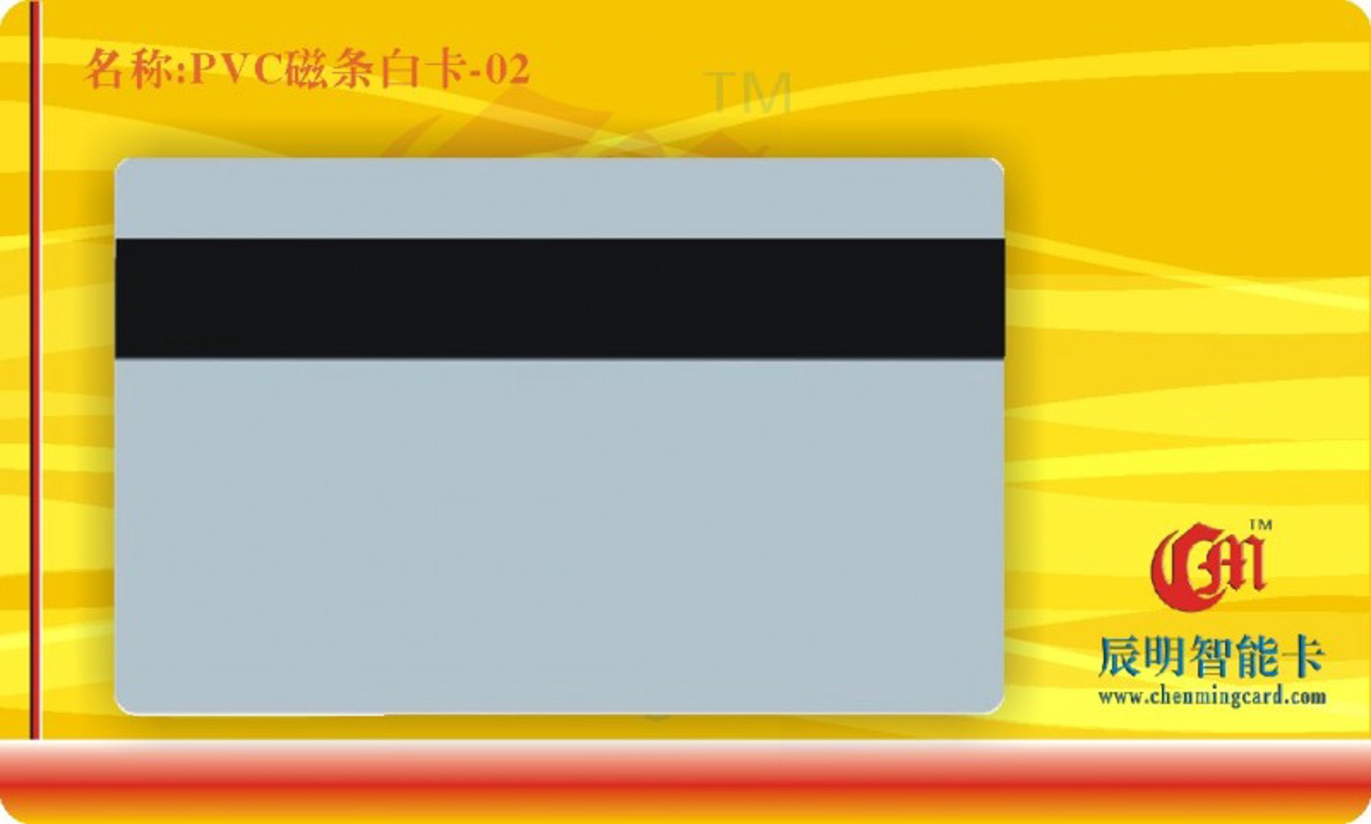 迎态磁卡
